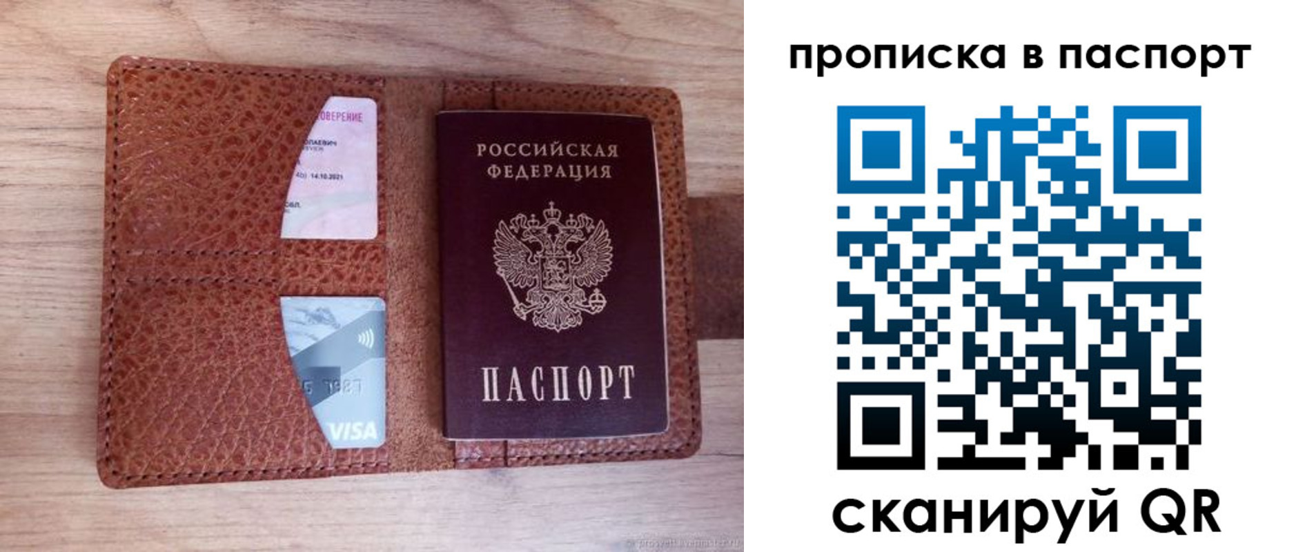 временная регистрация законно в Кузнецке