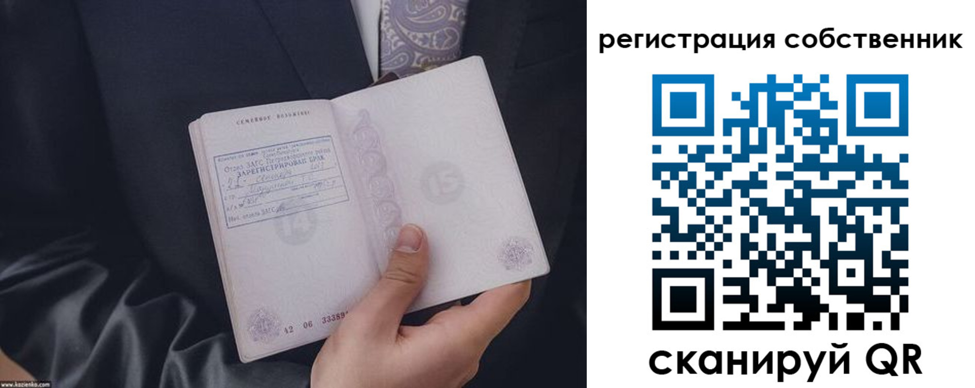 прописка для работы в Кузнецке